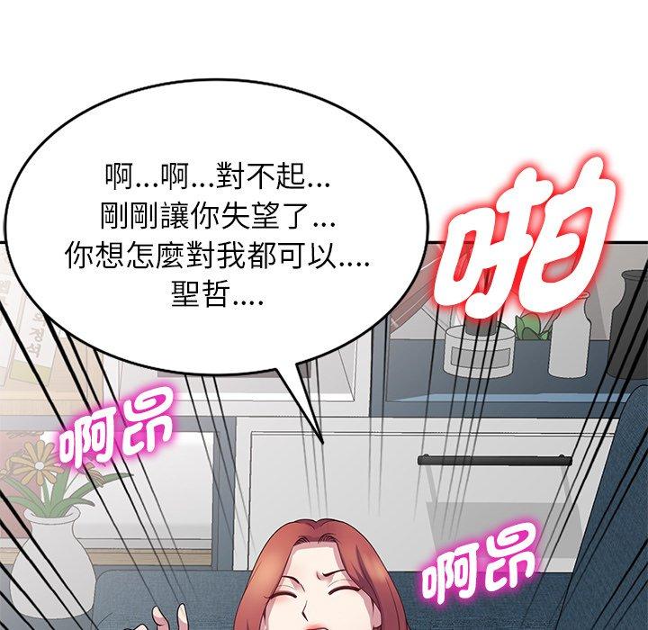 韩国漫画我的老婆是老师韩漫_我的老婆是老师-第19话在线免费阅读-韩国漫画-第97张图片