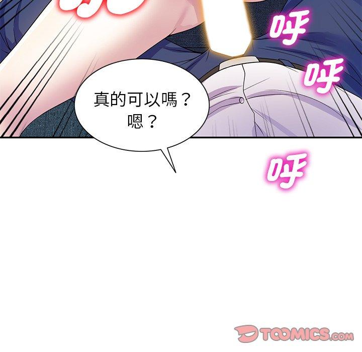 韩国漫画我的老婆是老师韩漫_我的老婆是老师-第19话在线免费阅读-韩国漫画-第99张图片