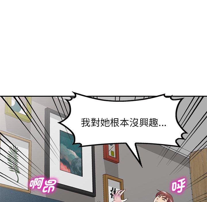 韩国漫画我的老婆是老师韩漫_我的老婆是老师-第19话在线免费阅读-韩国漫画-第112张图片