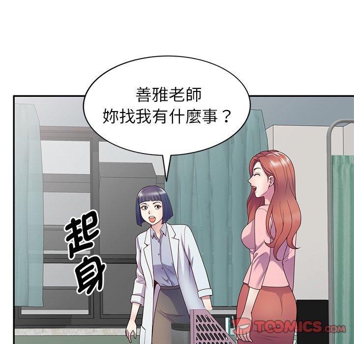 韩国漫画我的老婆是老师韩漫_我的老婆是老师-第19话在线免费阅读-韩国漫画-第123张图片