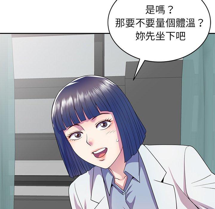 韩国漫画我的老婆是老师韩漫_我的老婆是老师-第19话在线免费阅读-韩国漫画-第126张图片