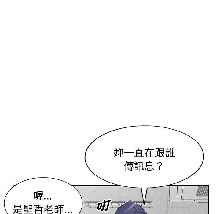 韩国漫画我的老婆是老师韩漫_我的老婆是老师-第19话在线免费阅读-韩国漫画-第131张图片