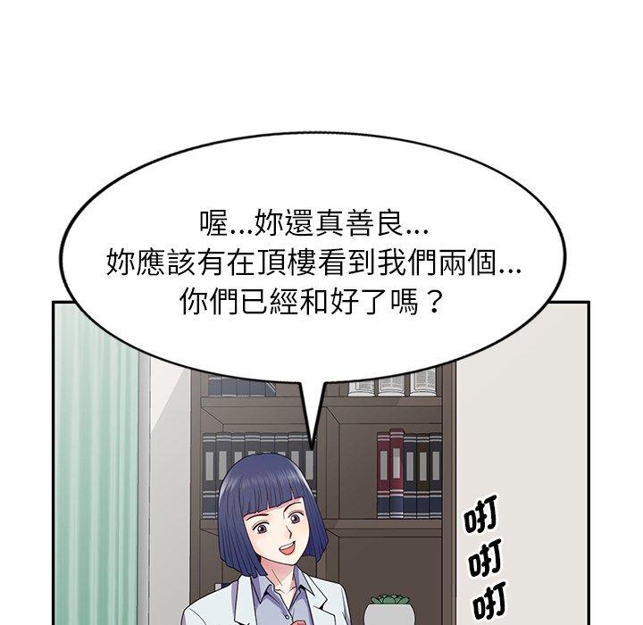 韩国漫画我的老婆是老师韩漫_我的老婆是老师-第19话在线免费阅读-韩国漫画-第134张图片