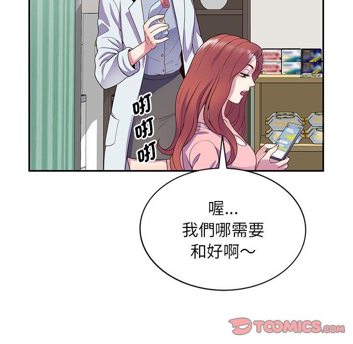 韩国漫画我的老婆是老师韩漫_我的老婆是老师-第19话在线免费阅读-韩国漫画-第135张图片