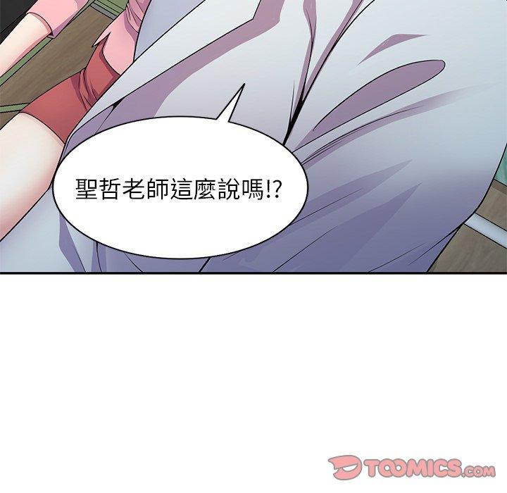 韩国漫画我的老婆是老师韩漫_我的老婆是老师-第19话在线免费阅读-韩国漫画-第141张图片