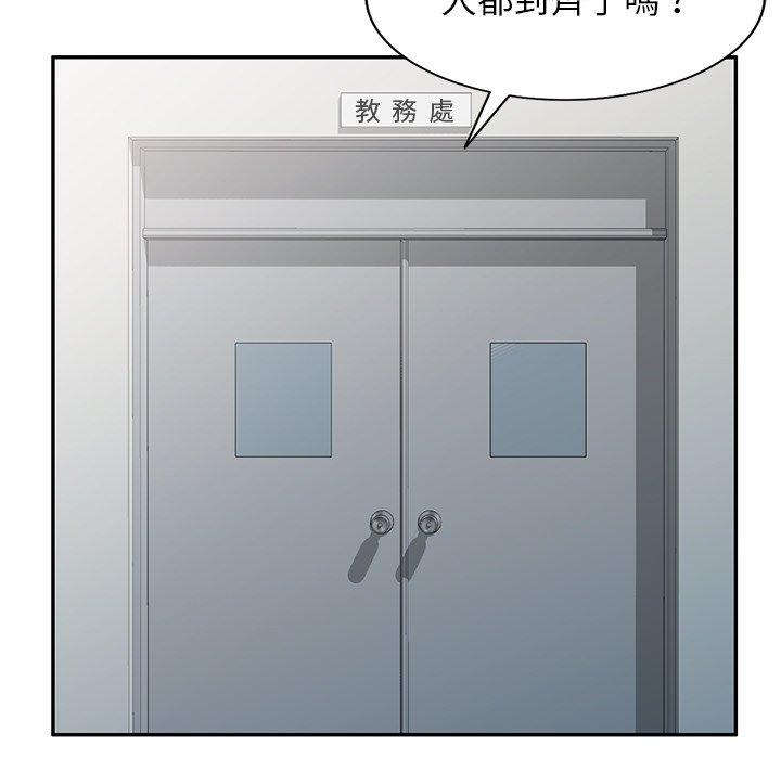 韩国漫画我的老婆是老师韩漫_我的老婆是老师-第19话在线免费阅读-韩国漫画-第143张图片