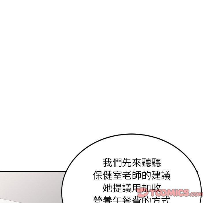 韩国漫画我的老婆是老师韩漫_我的老婆是老师-第19话在线免费阅读-韩国漫画-第147张图片