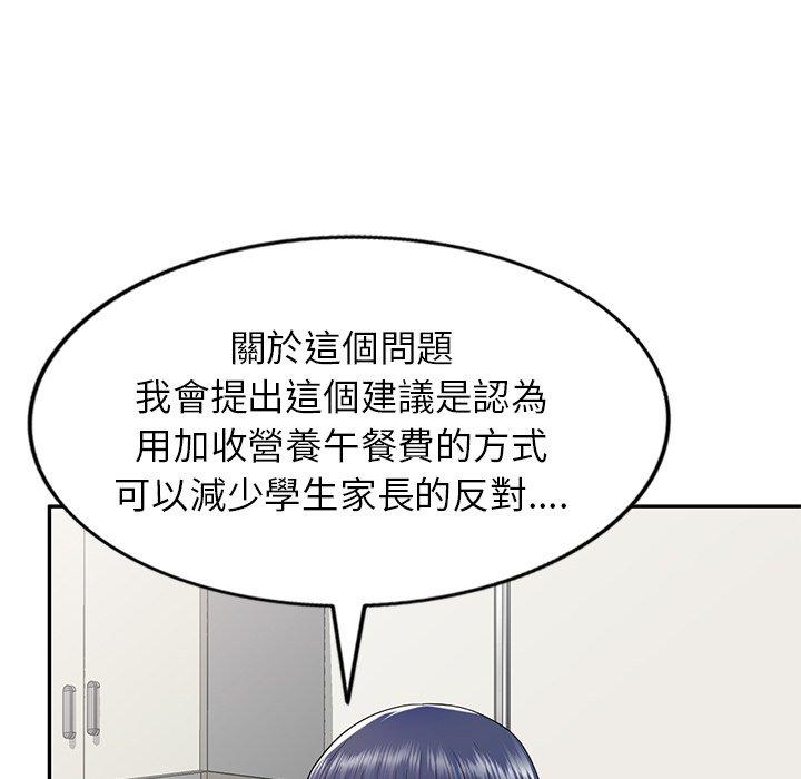 韩国漫画我的老婆是老师韩漫_我的老婆是老师-第19话在线免费阅读-韩国漫画-第150张图片