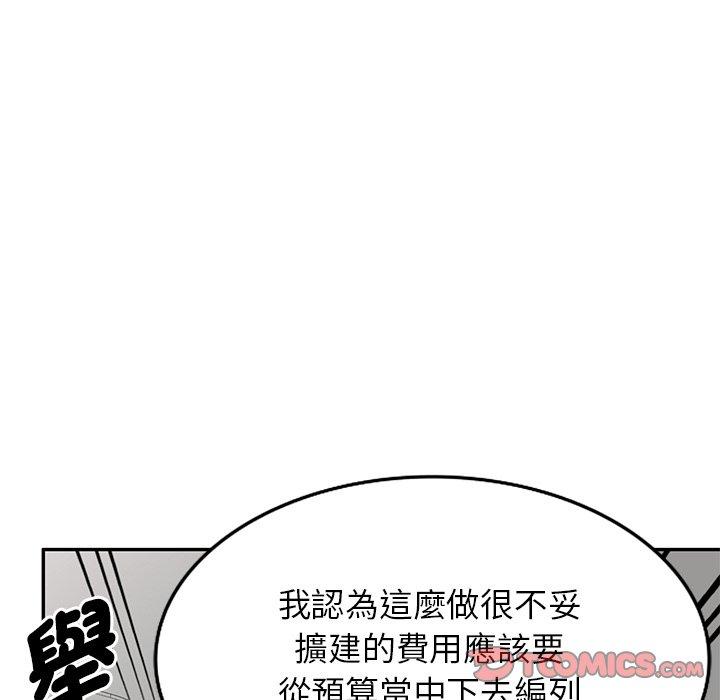 韩国漫画我的老婆是老师韩漫_我的老婆是老师-第19话在线免费阅读-韩国漫画-第153张图片