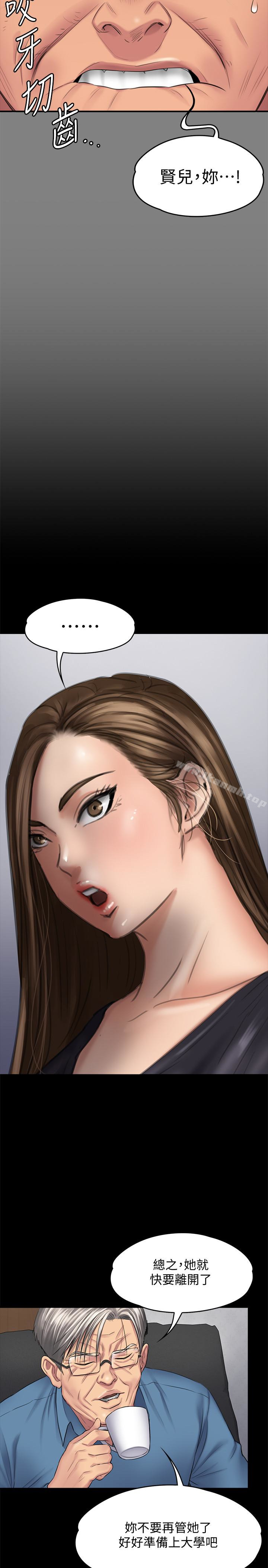 韩国漫画韩漫_傀儡-第106话-贤儿任刘学英蹂躏的原因在线免费阅读-韩国漫画-第26张图片