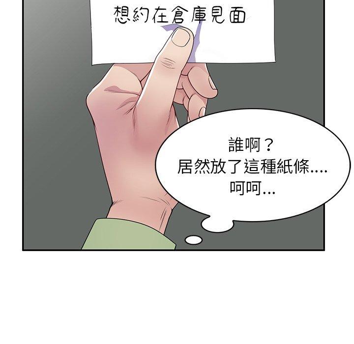 韩国漫画我的老婆是老师韩漫_我的老婆是老师-第19话在线免费阅读-韩国漫画-第162张图片