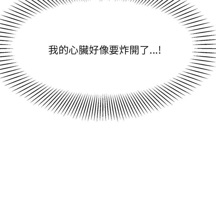 韩国漫画老师的课外教学韩漫_老师的课外教学-第9话在线免费阅读-韩国漫画-第35张图片