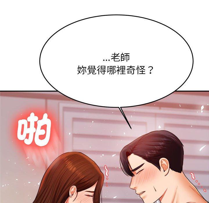 韩国漫画老师的课外教学韩漫_老师的课外教学-第9话在线免费阅读-韩国漫画-第51张图片