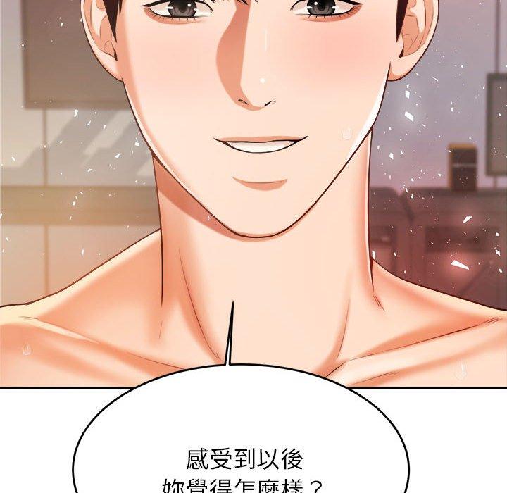 韩国漫画老师的课外教学韩漫_老师的课外教学-第9话在线免费阅读-韩国漫画-第58张图片