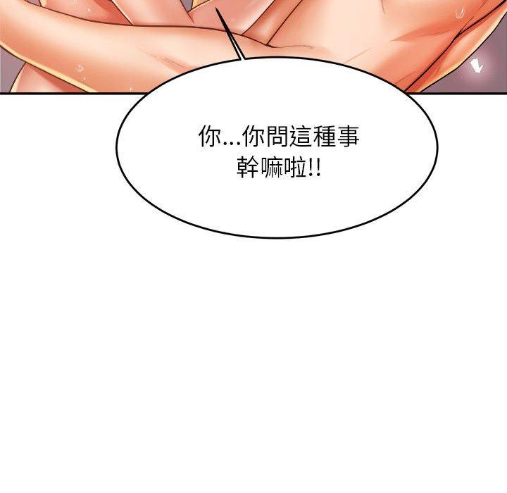 韩国漫画老师的课外教学韩漫_老师的课外教学-第9话在线免费阅读-韩国漫画-第61张图片