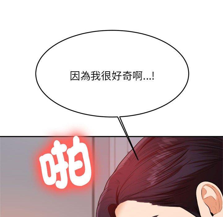 韩国漫画老师的课外教学韩漫_老师的课外教学-第9话在线免费阅读-韩国漫画-第66张图片