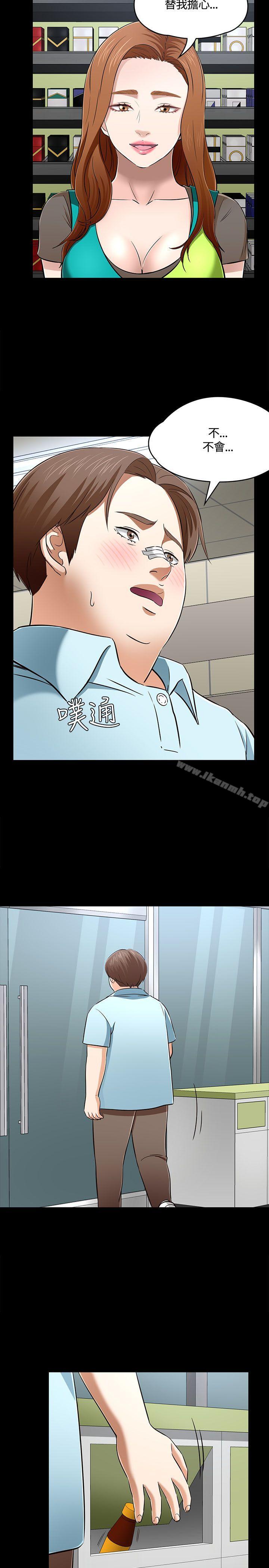 韩国漫画Roommate韩漫_Roommate-第55话在线免费阅读-韩国漫画-第18张图片
