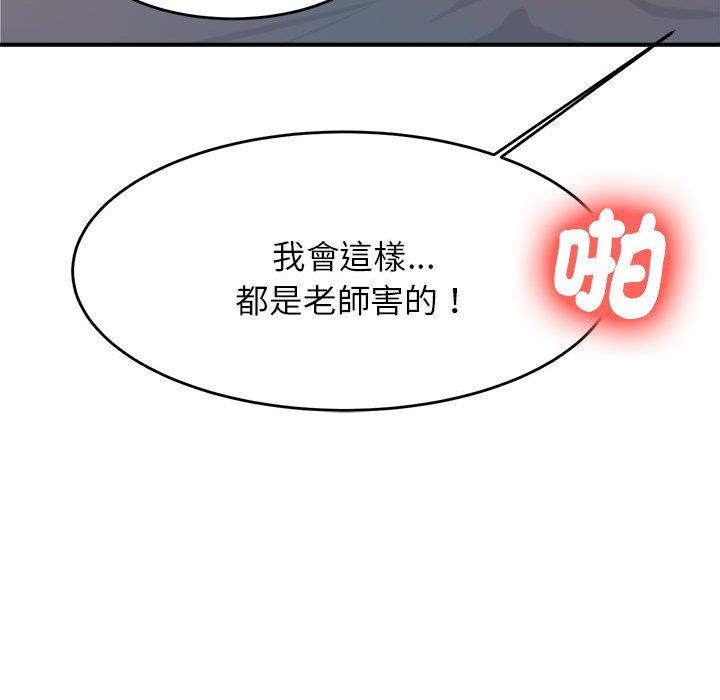 韩国漫画老师的课外教学韩漫_老师的课外教学-第9话在线免费阅读-韩国漫画-第73张图片