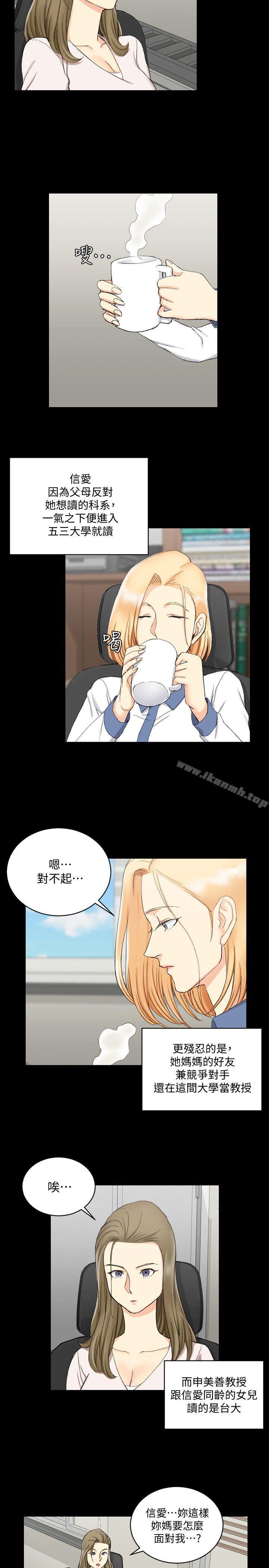 韩国漫画韩漫_淫新小套房-第61话-赵信爱的第一个秘密在线免费阅读-韩国漫画-第17张图片