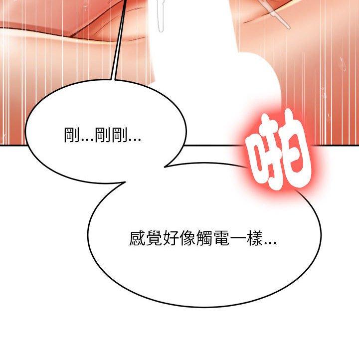 韩国漫画老师的课外教学韩漫_老师的课外教学-第9话在线免费阅读-韩国漫画-第78张图片