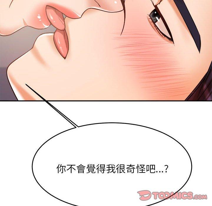 韩国漫画老师的课外教学韩漫_老师的课外教学-第9话在线免费阅读-韩国漫画-第92张图片