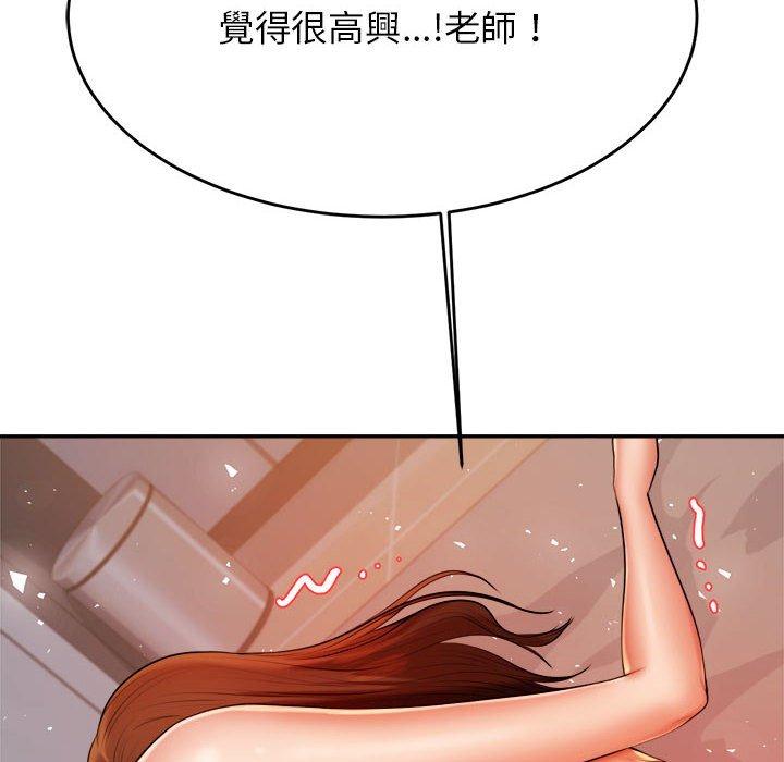 韩国漫画老师的课外教学韩漫_老师的课外教学-第9话在线免费阅读-韩国漫画-第103张图片