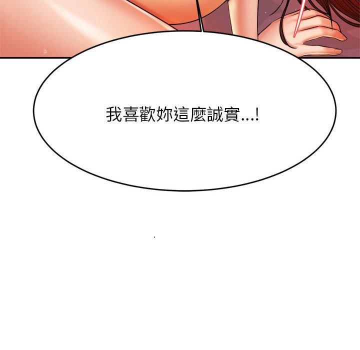 韩国漫画老师的课外教学韩漫_老师的课外教学-第9话在线免费阅读-韩国漫画-第111张图片