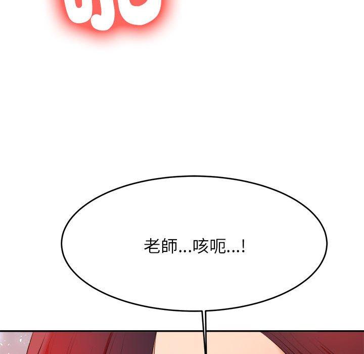 韩国漫画老师的课外教学韩漫_老师的课外教学-第9话在线免费阅读-韩国漫画-第126张图片