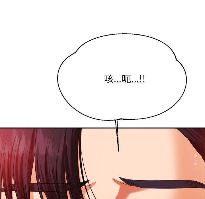 韩国漫画老师的课外教学韩漫_老师的课外教学-第9话在线免费阅读-韩国漫画-第139张图片