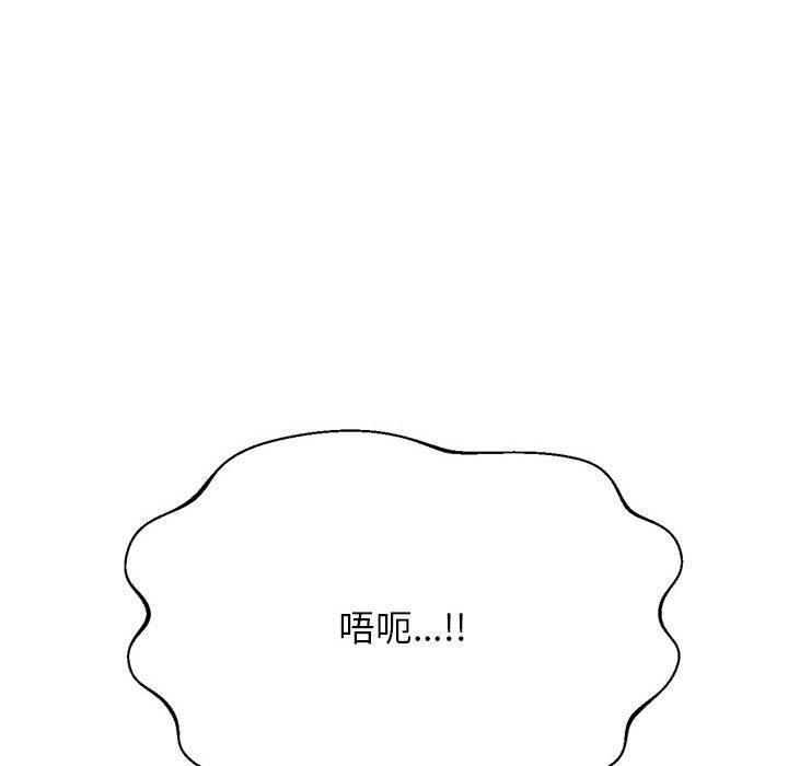 韩国漫画老师的课外教学韩漫_老师的课外教学-第9话在线免费阅读-韩国漫画-第141张图片