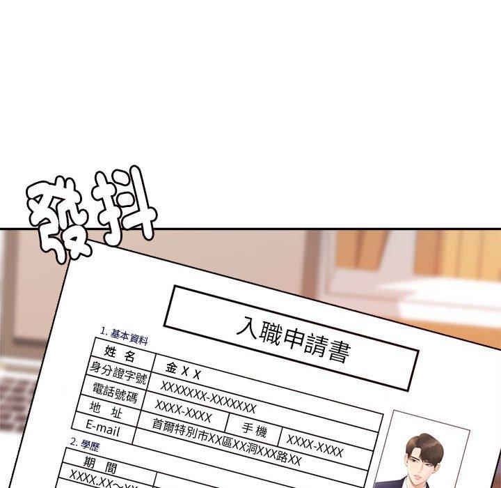 韩国漫画老师的课外教学韩漫_老师的课外教学-第9话在线免费阅读-韩国漫画-第161张图片