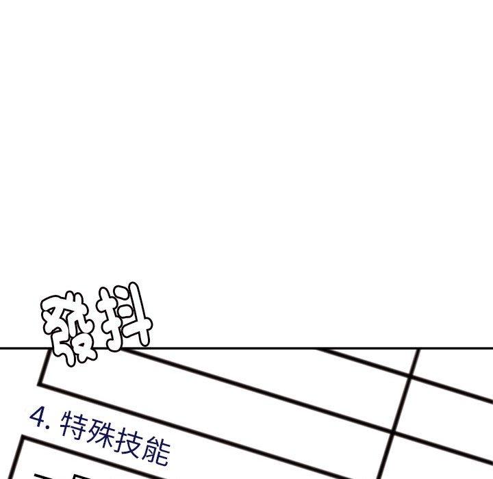 韩国漫画老师的课外教学韩漫_老师的课外教学-第9话在线免费阅读-韩国漫画-第163张图片