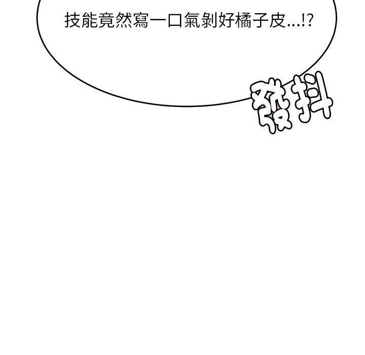 韩国漫画老师的课外教学韩漫_老师的课外教学-第9话在线免费阅读-韩国漫画-第165张图片