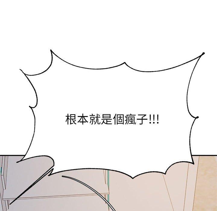 韩国漫画老师的课外教学韩漫_老师的课外教学-第9话在线免费阅读-韩国漫画-第166张图片