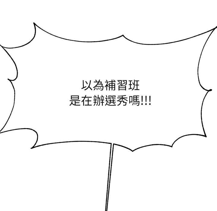 韩国漫画老师的课外教学韩漫_老师的课外教学-第9话在线免费阅读-韩国漫画-第168张图片