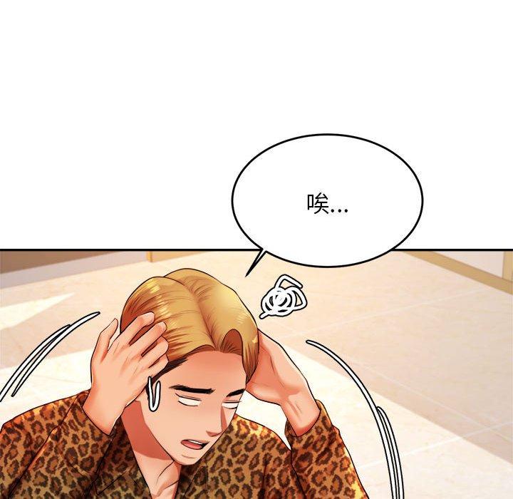 韩国漫画老师的课外教学韩漫_老师的课外教学-第9话在线免费阅读-韩国漫画-第171张图片