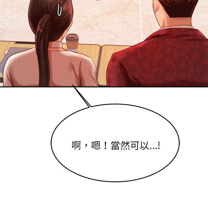 韩国漫画老师的课外教学韩漫_老师的课外教学-第9话在线免费阅读-韩国漫画-第200张图片