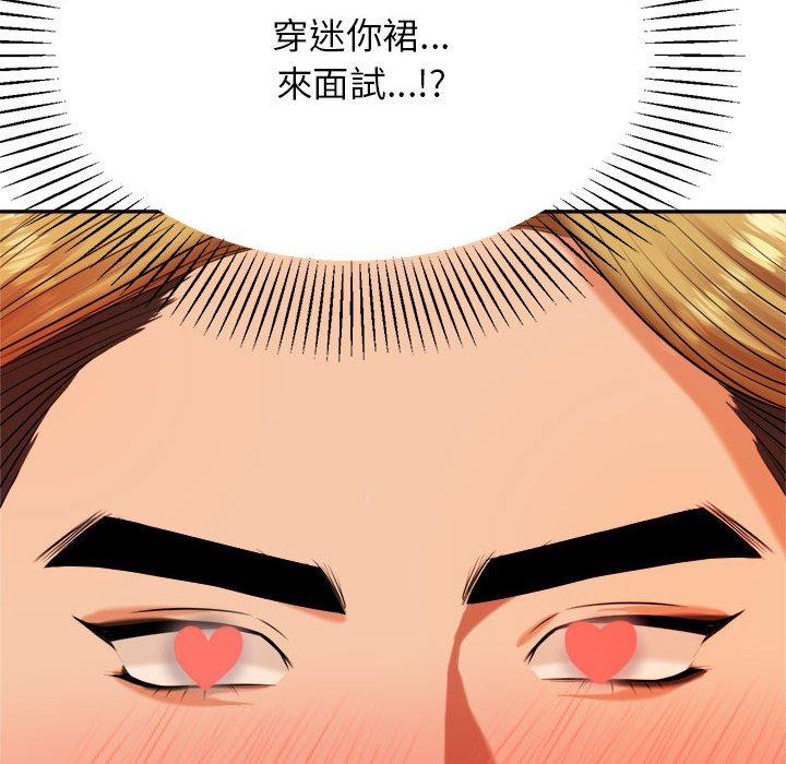 韩国漫画老师的课外教学韩漫_老师的课外教学-第9话在线免费阅读-韩国漫画-第202张图片