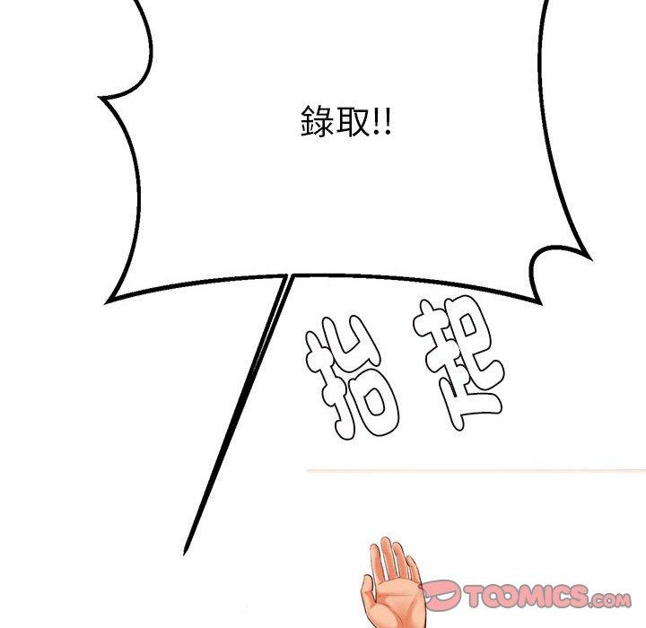 韩国漫画老师的课外教学韩漫_老师的课外教学-第9话在线免费阅读-韩国漫画-第204张图片