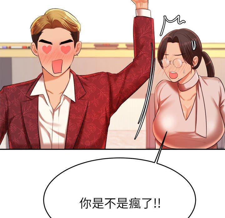 韩国漫画老师的课外教学韩漫_老师的课外教学-第9话在线免费阅读-韩国漫画-第205张图片