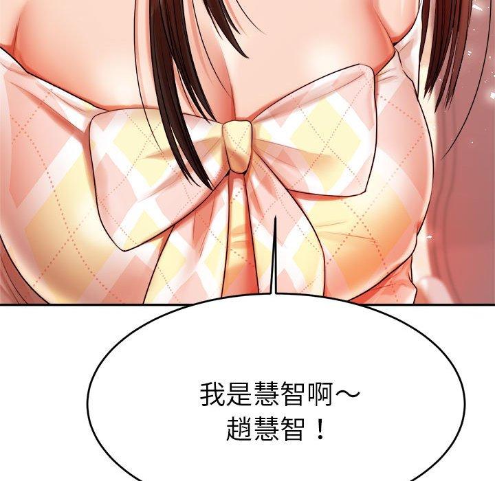 韩国漫画老师的课外教学韩漫_老师的课外教学-第9话在线免费阅读-韩国漫画-第211张图片