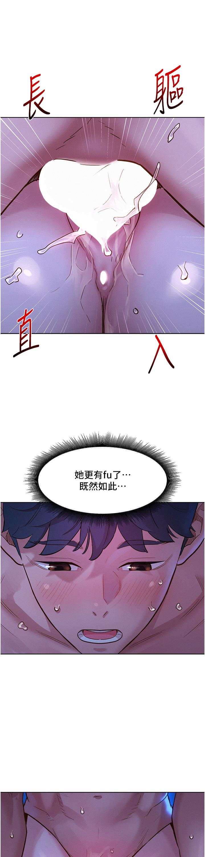 韩国漫画友情万睡韩漫_友情万睡-第56话-教我怎幺让你射在线免费阅读-韩国漫画-第17张图片