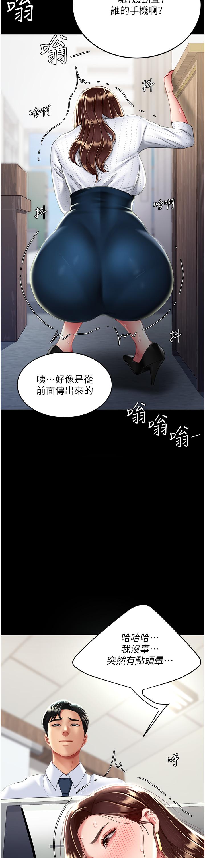 韩国漫画复仇母女丼韩漫_复仇母女丼-第25话-为女儿受尽耻辱在线免费阅读-韩国漫画-第2张图片