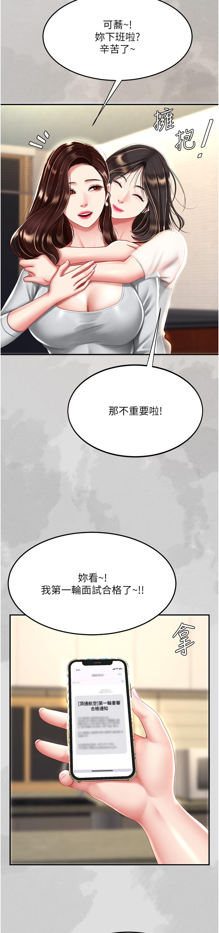 韩国漫画复仇母女丼韩漫_复仇母女丼-第25话-为女儿受尽耻辱在线免费阅读-韩国漫画-第13张图片