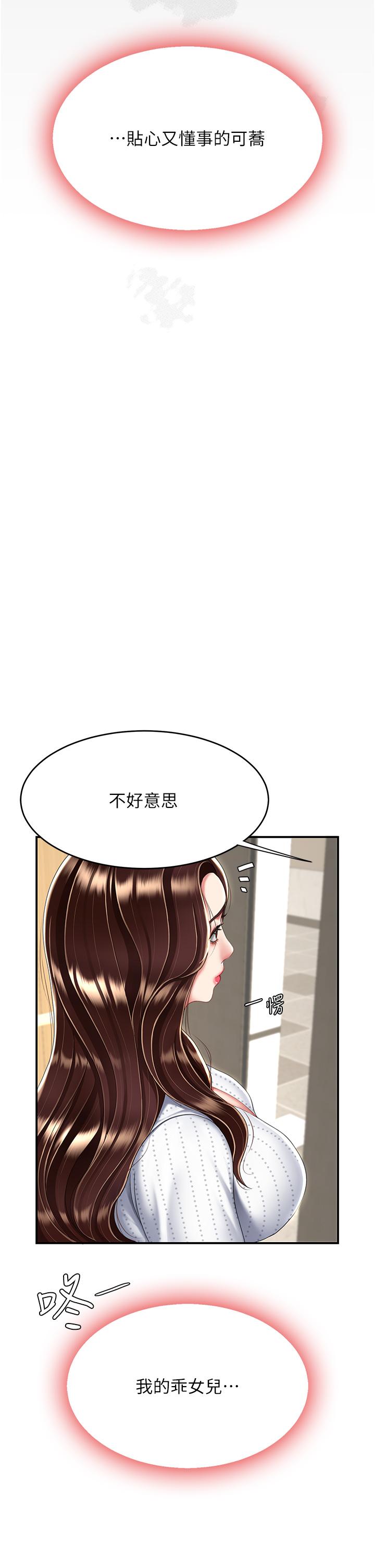 韩国漫画复仇母女丼韩漫_复仇母女丼-第25话-为女儿受尽耻辱在线免费阅读-韩国漫画-第17张图片