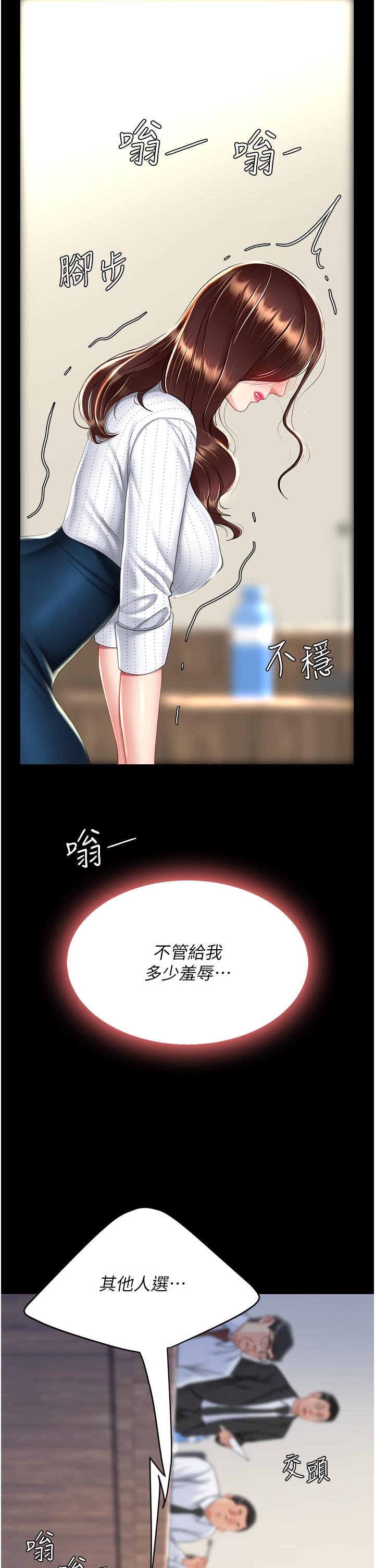 韩国漫画复仇母女丼韩漫_复仇母女丼-第25话-为女儿受尽耻辱在线免费阅读-韩国漫画-第43张图片