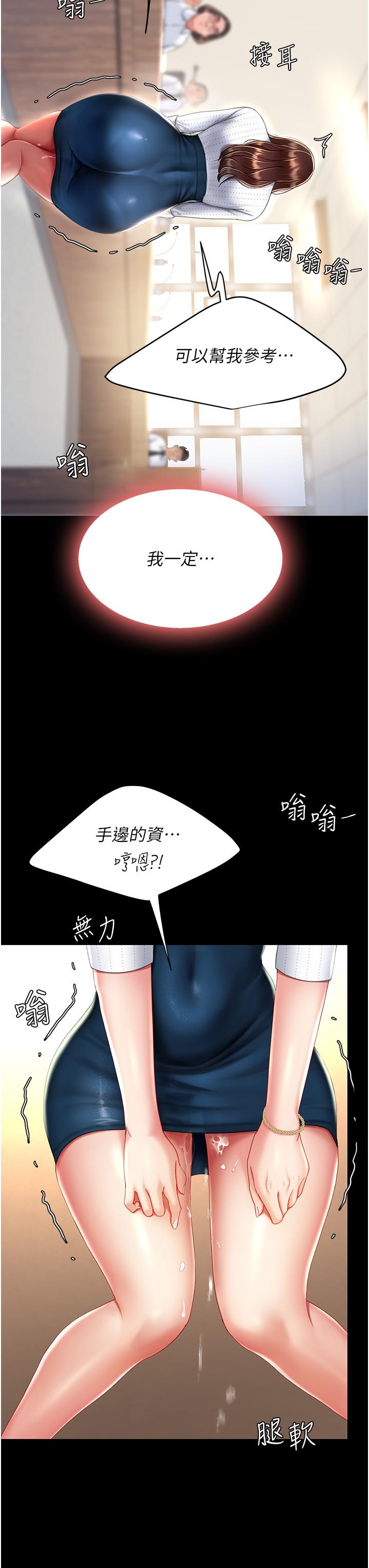 韩国漫画复仇母女丼韩漫_复仇母女丼-第25话-为女儿受尽耻辱在线免费阅读-韩国漫画-第44张图片