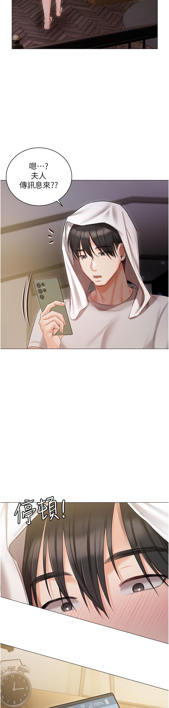 韩国漫画私宅女主人韩漫_私宅女主人-第49话-当妳永远的司机在线免费阅读-韩国漫画-第3张图片