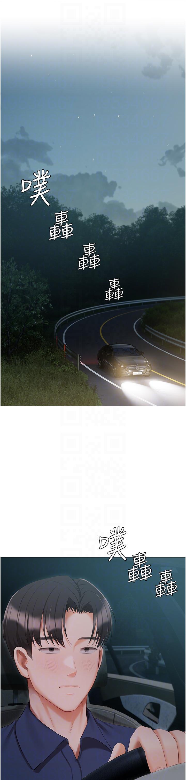 韩国漫画私宅女主人韩漫_私宅女主人-第49话-当妳永远的司机在线免费阅读-韩国漫画-第6张图片