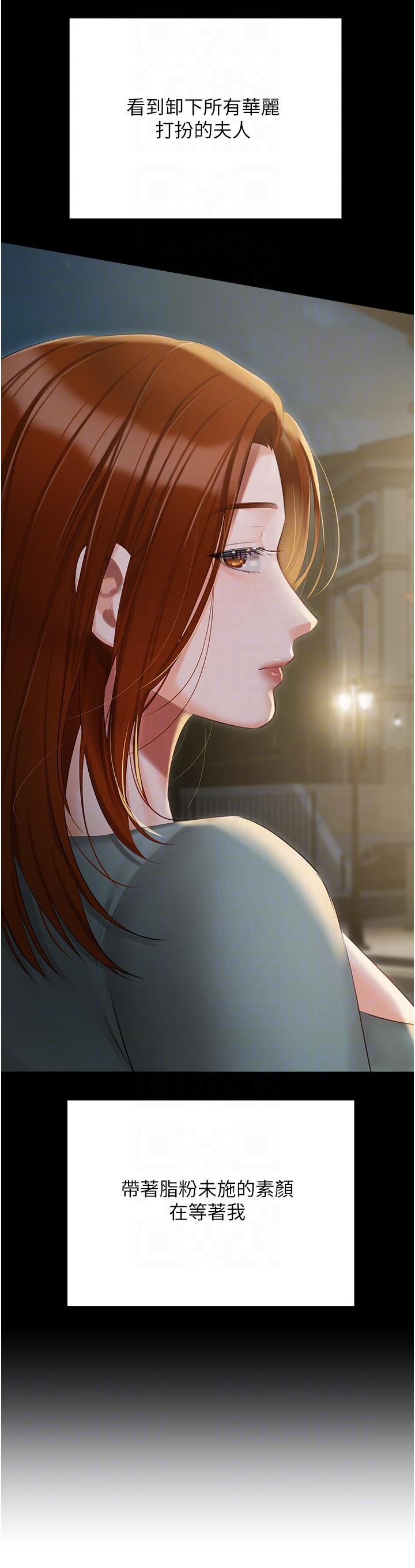 韩国漫画私宅女主人韩漫_私宅女主人-第49话-当妳永远的司机在线免费阅读-韩国漫画-第10张图片